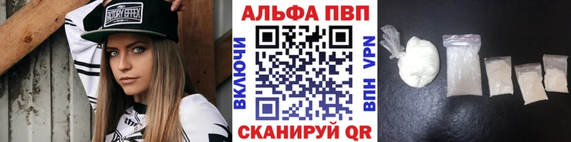 Купить где  Конаково  Альфа ПВП кристаллы 