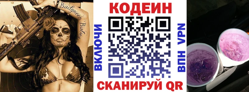 Купить где  Конаково  Кодеиновый сироп Lean напиток Lean (лин) 