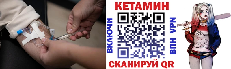 КЕТАМИН VHQ  Купить закладки  Конаково 