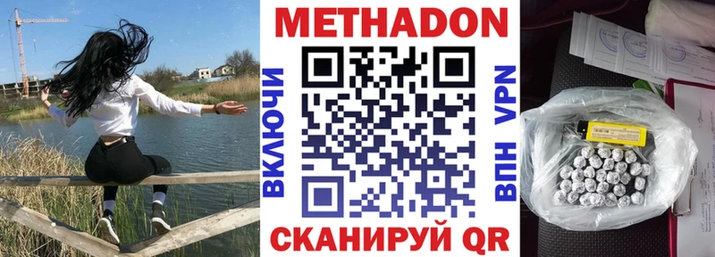 Метадон кристалл  Купить где  Конаково 